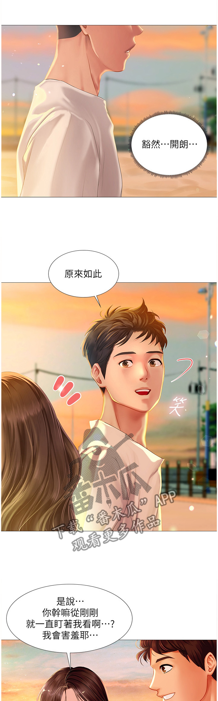第71章：玩耍0