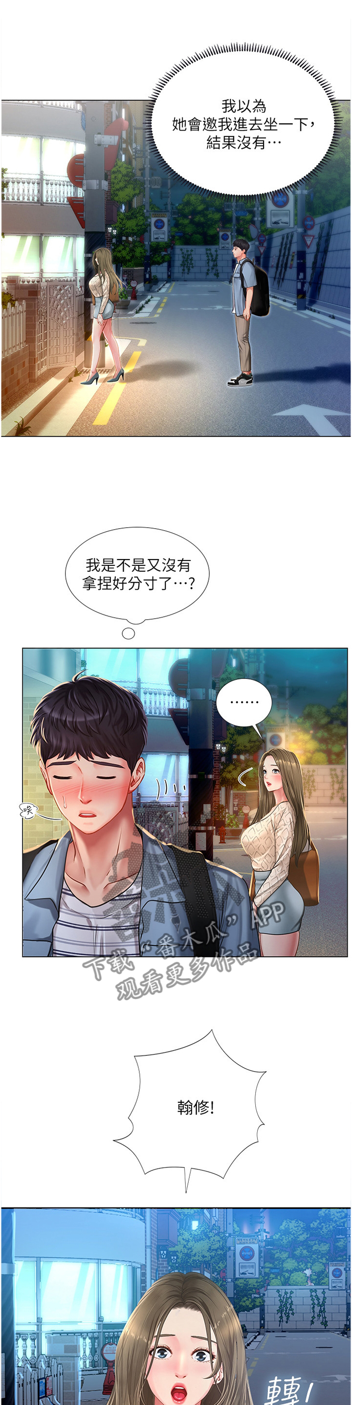 第83章：这样就好0