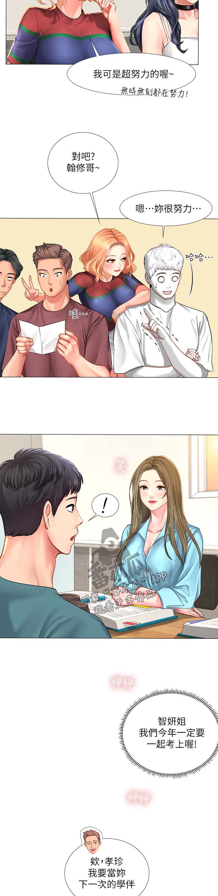 第53章：载你一程1
