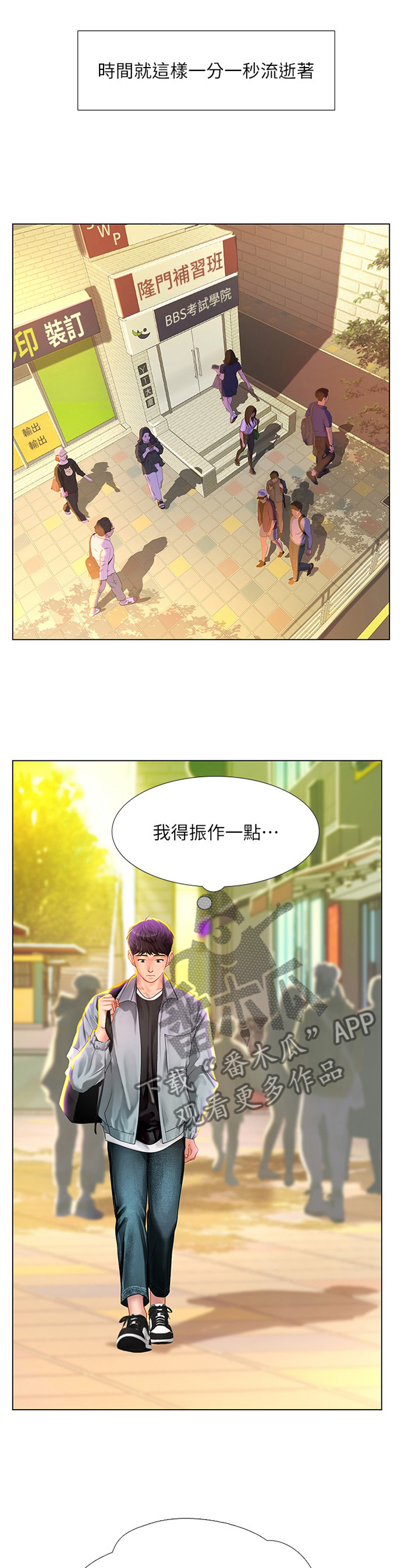 第90章：放松0