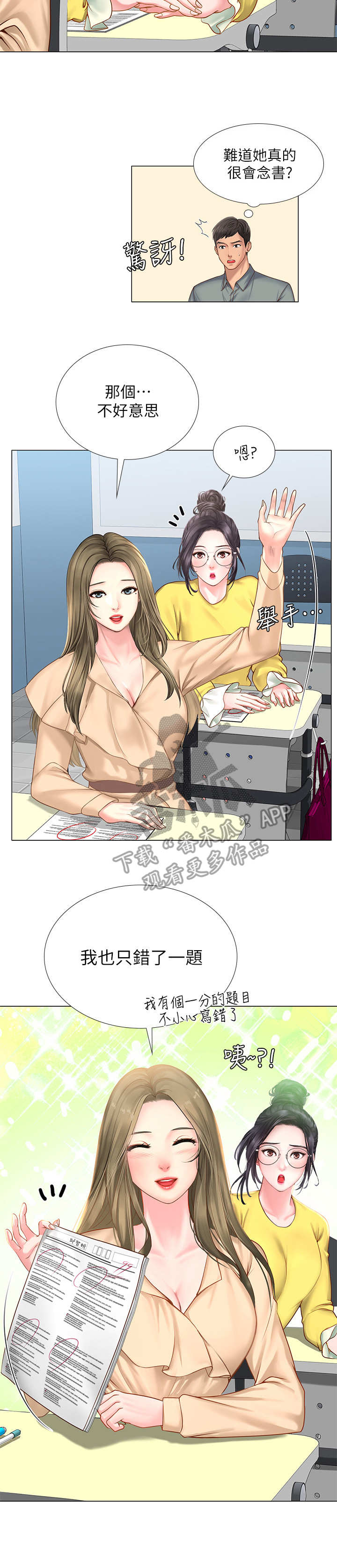 第36章：咖啡厅1