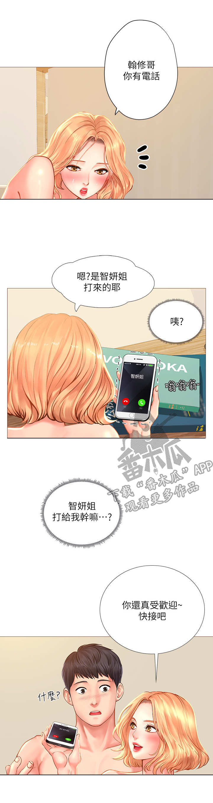 第38章：醉醺醺1