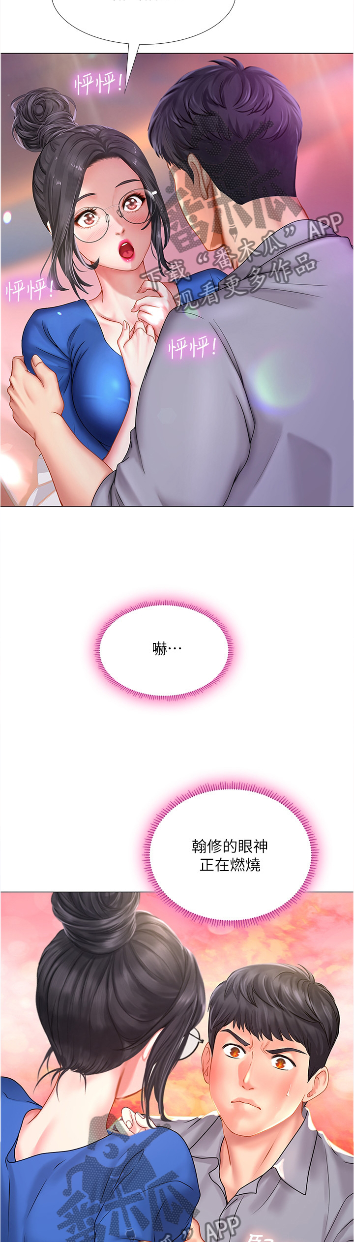 第66章：危机对策2