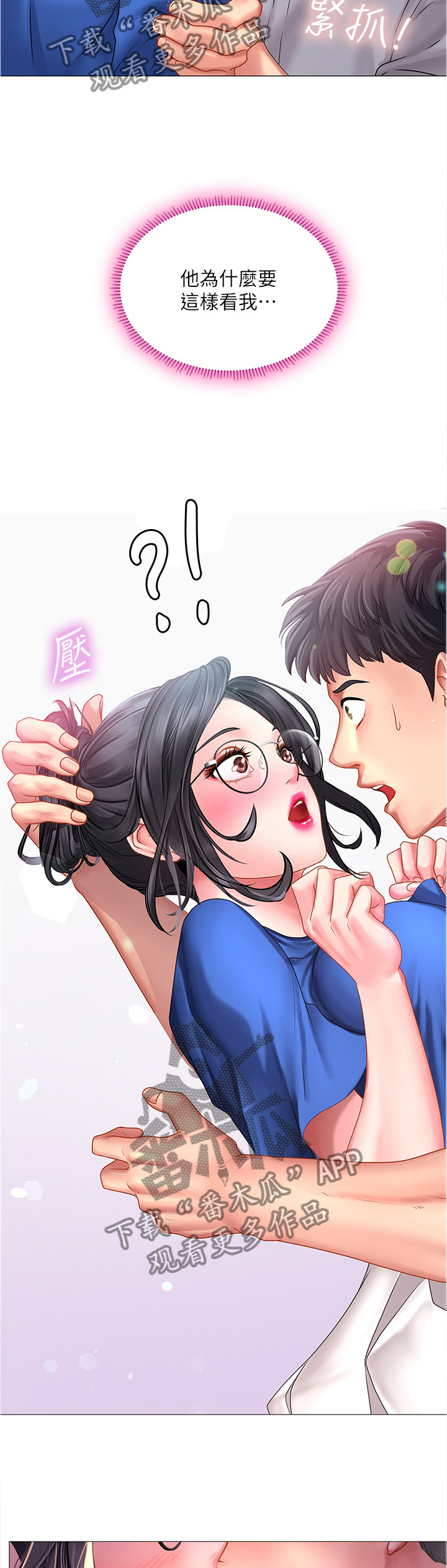 第66章：危机对策3