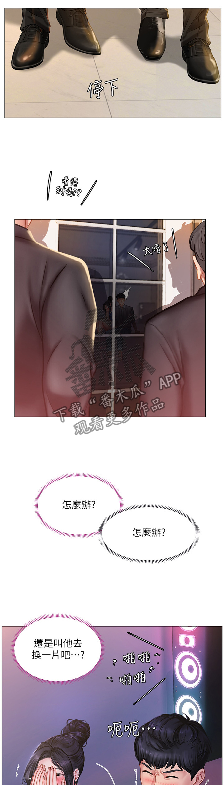 第66章：危机对策0