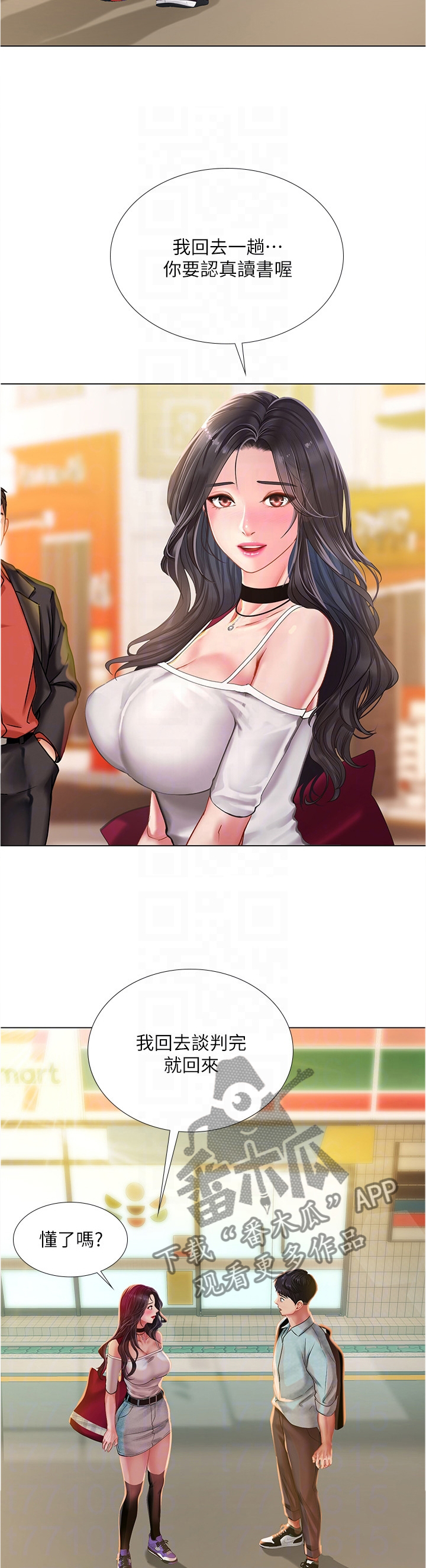 第89章：无法专注1