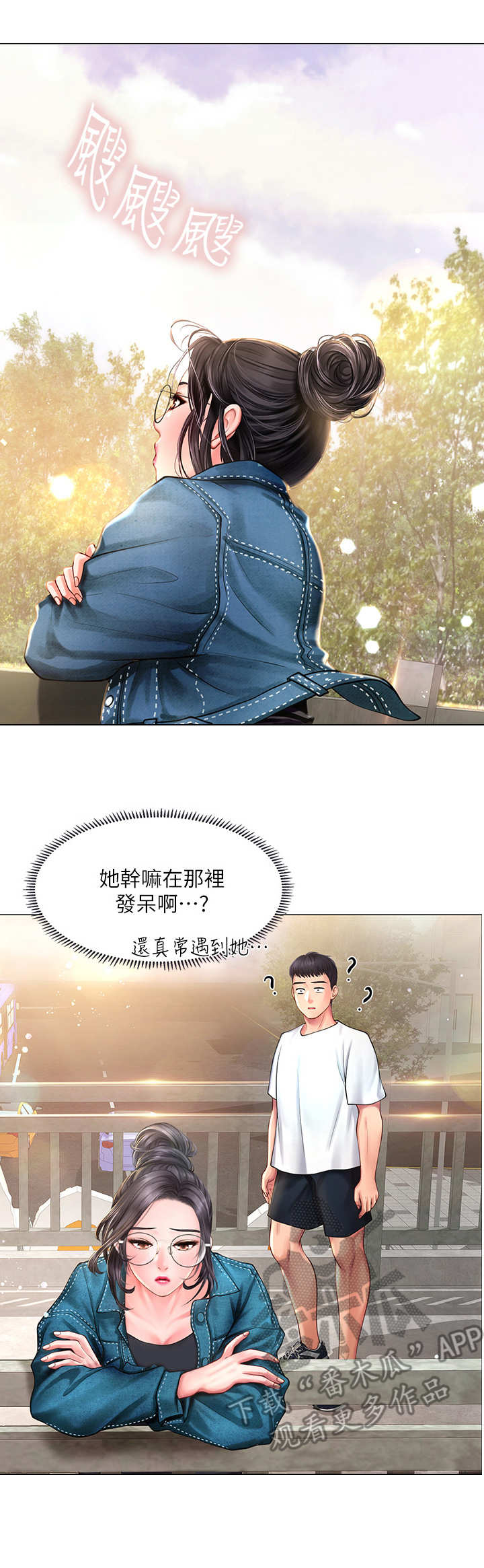 第31章：请客2
