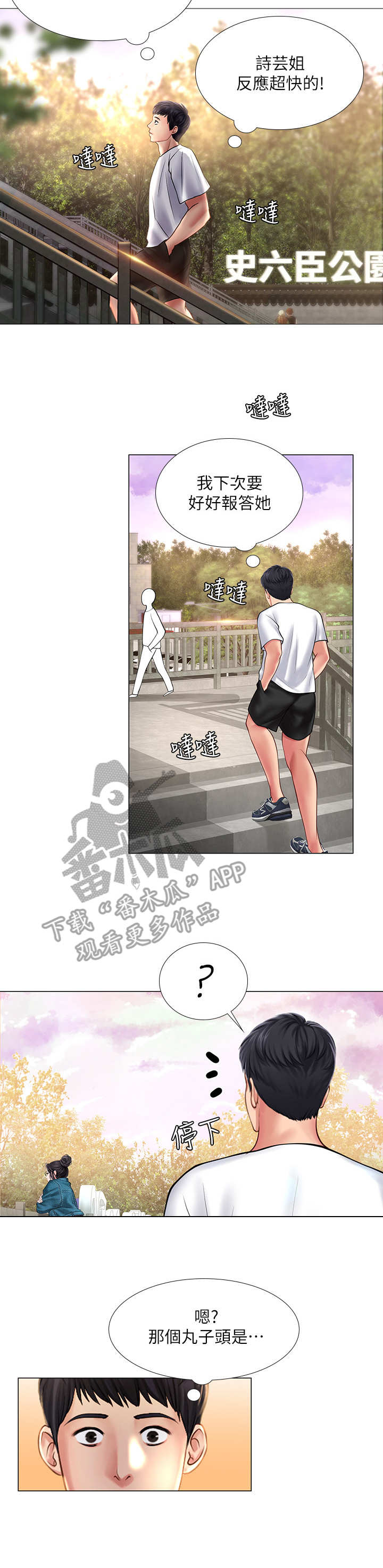 第31章：请客1