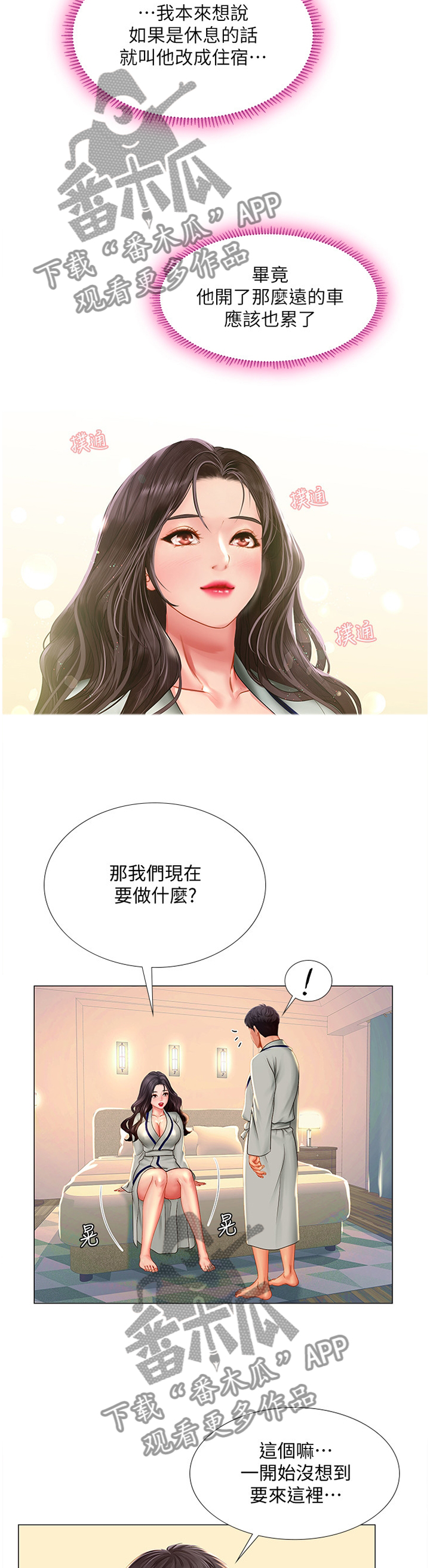第72章：气氛4