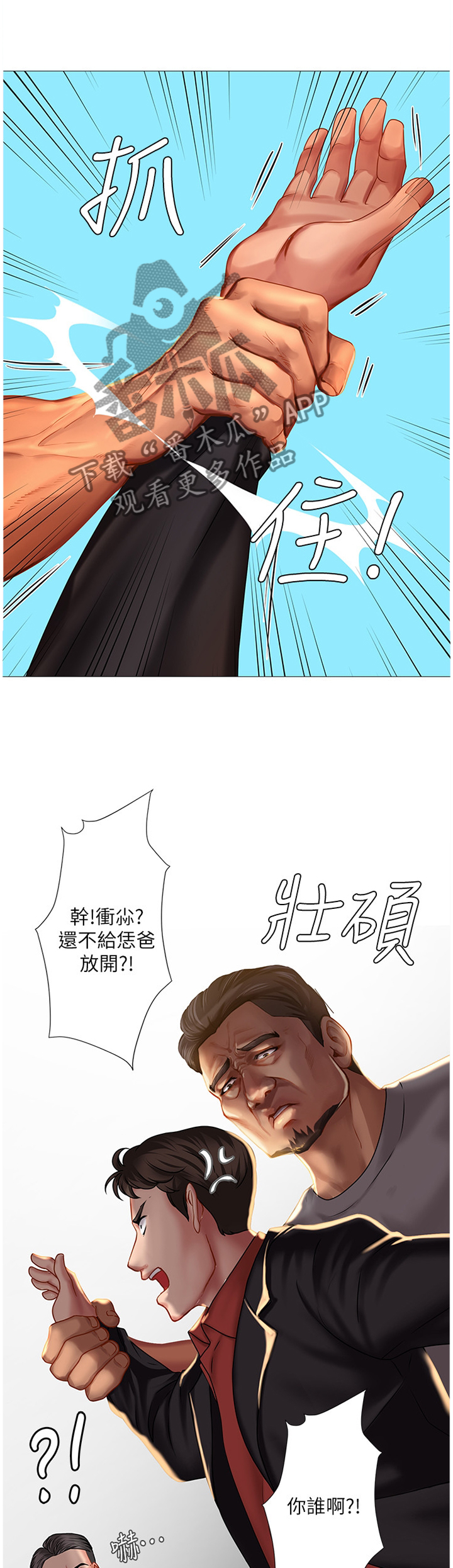 第67章：解围4