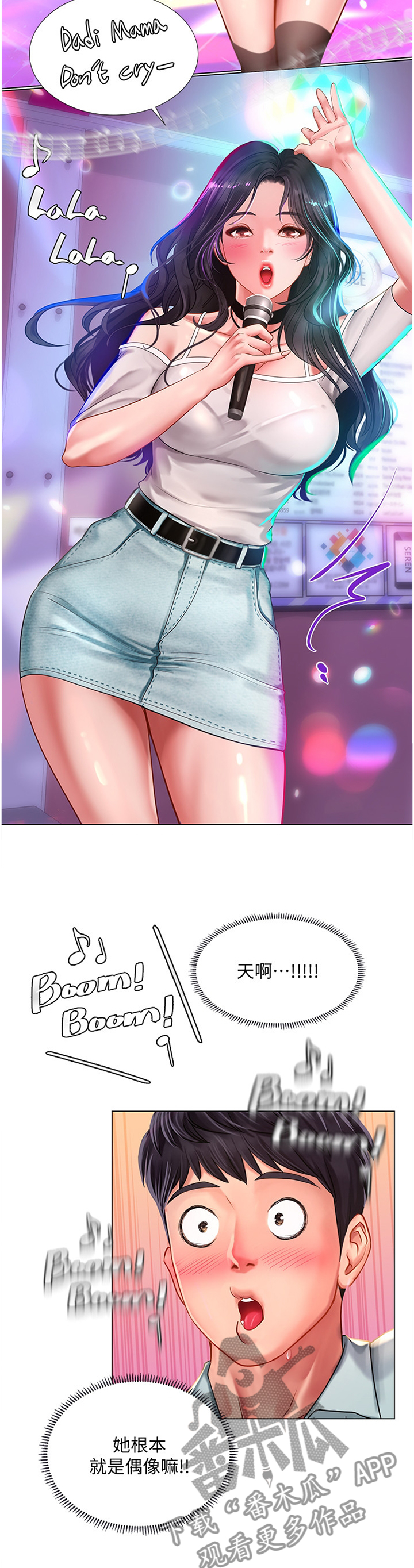 第86章：偶像4
