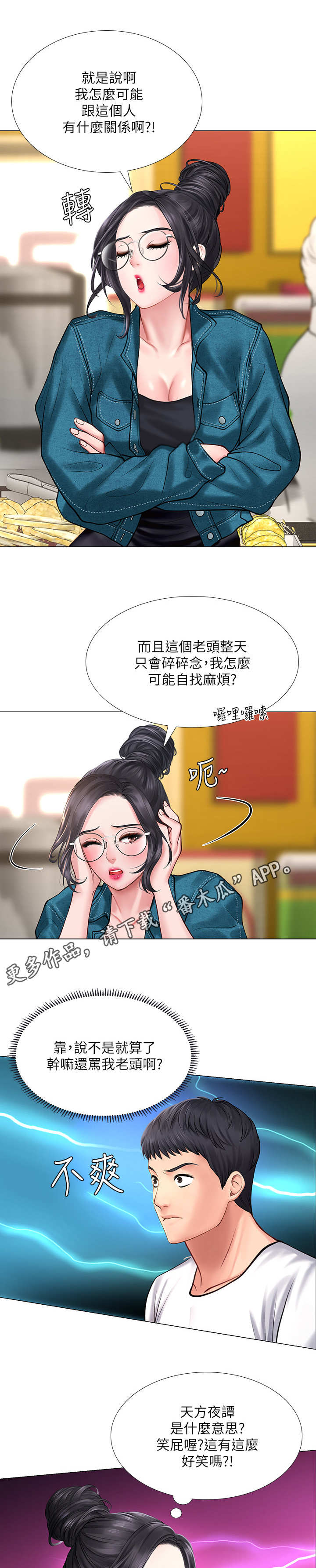 第32章：泼辣4