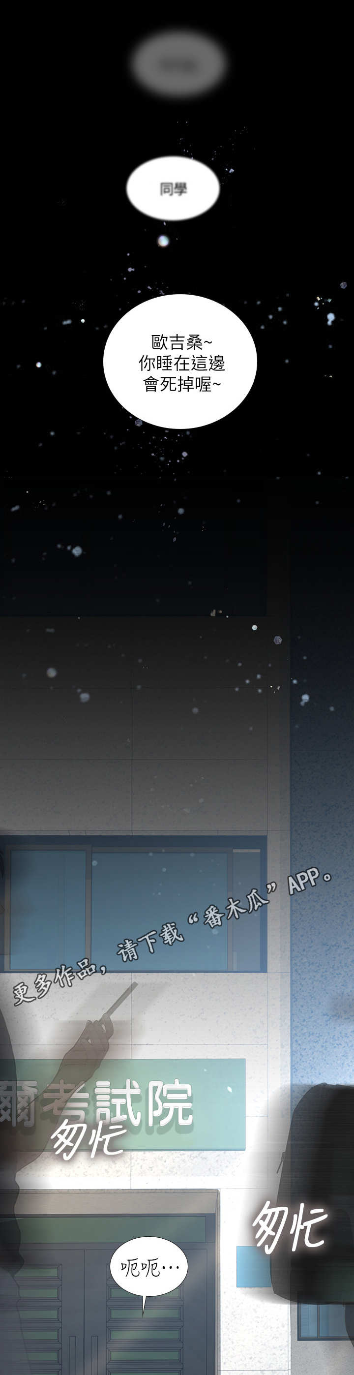 第14章：叫醒4