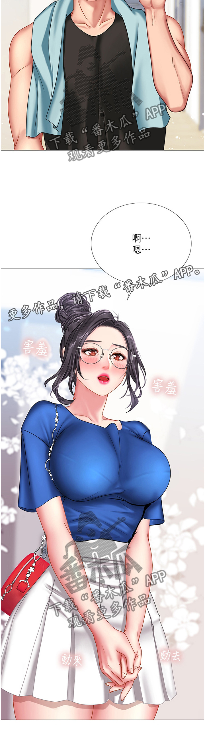 第61章：吃早餐2