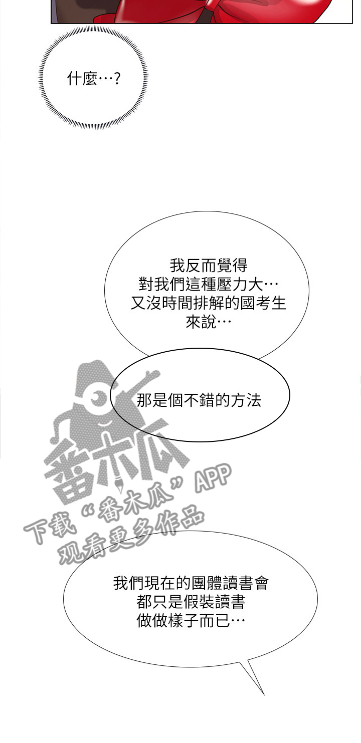 第93章：祸不单行4