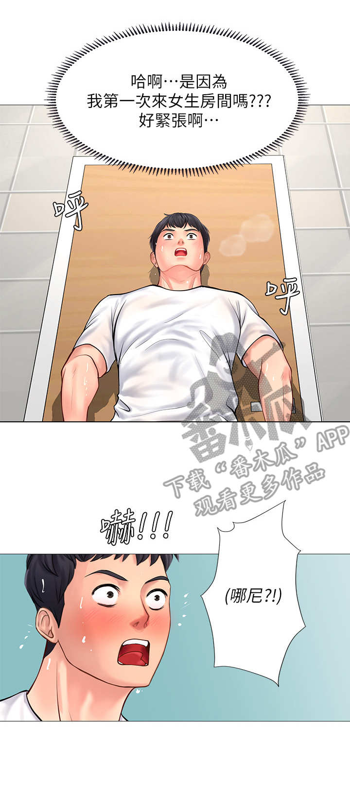 第27章：谈心1