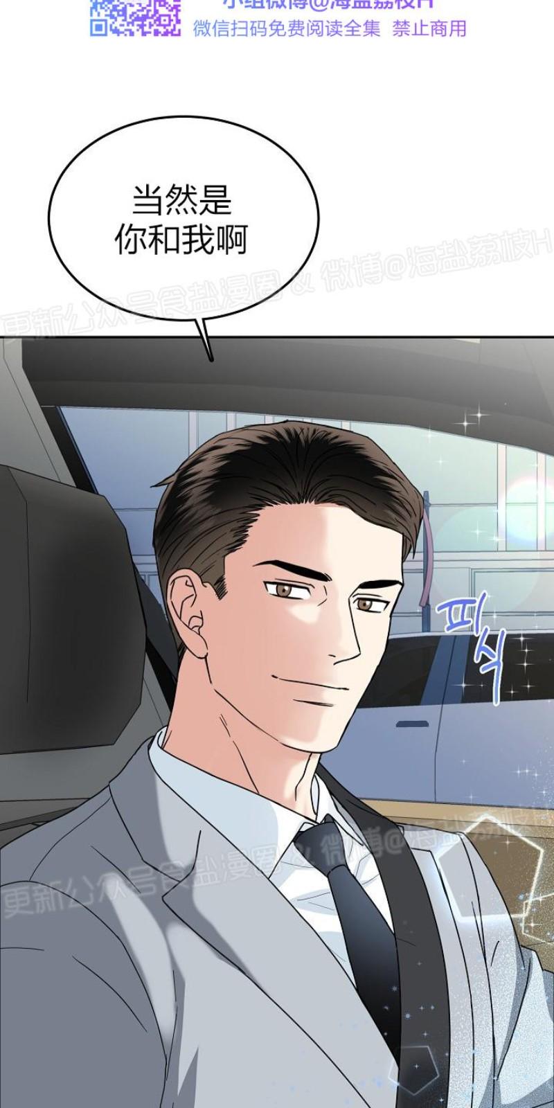 总裁秘书不称职免费阅读漫画,第12话2图