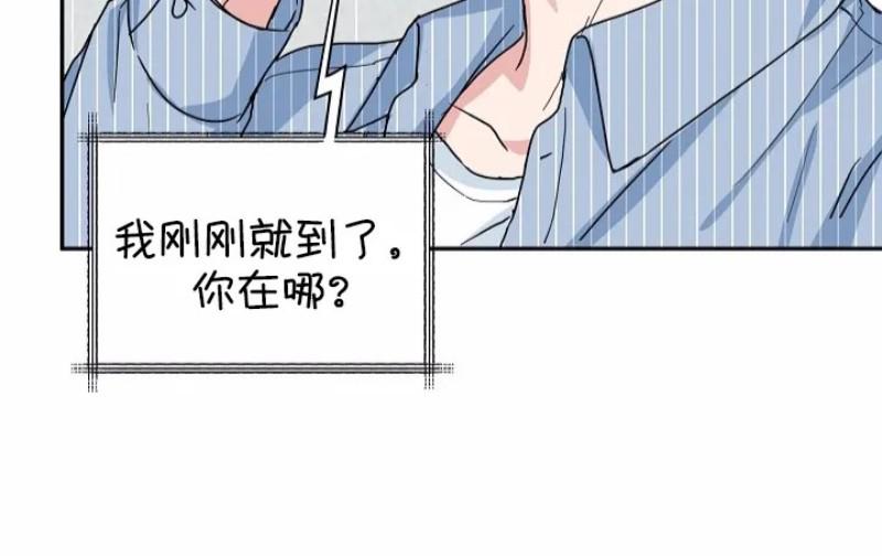 总裁秘书不称职免费阅读漫画,第15话4图