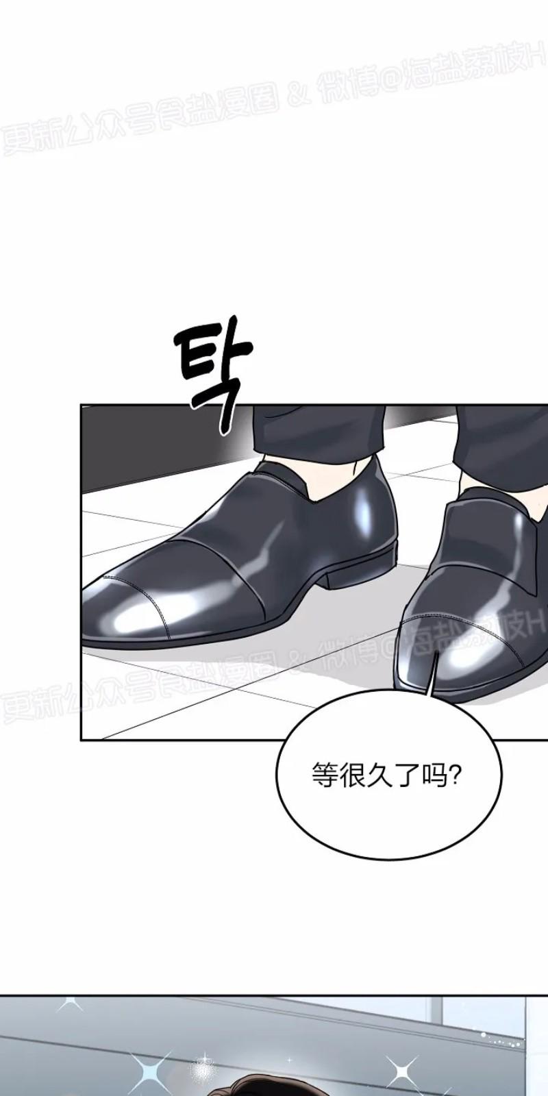 总裁秘书不称职免费阅读漫画,第15话5图