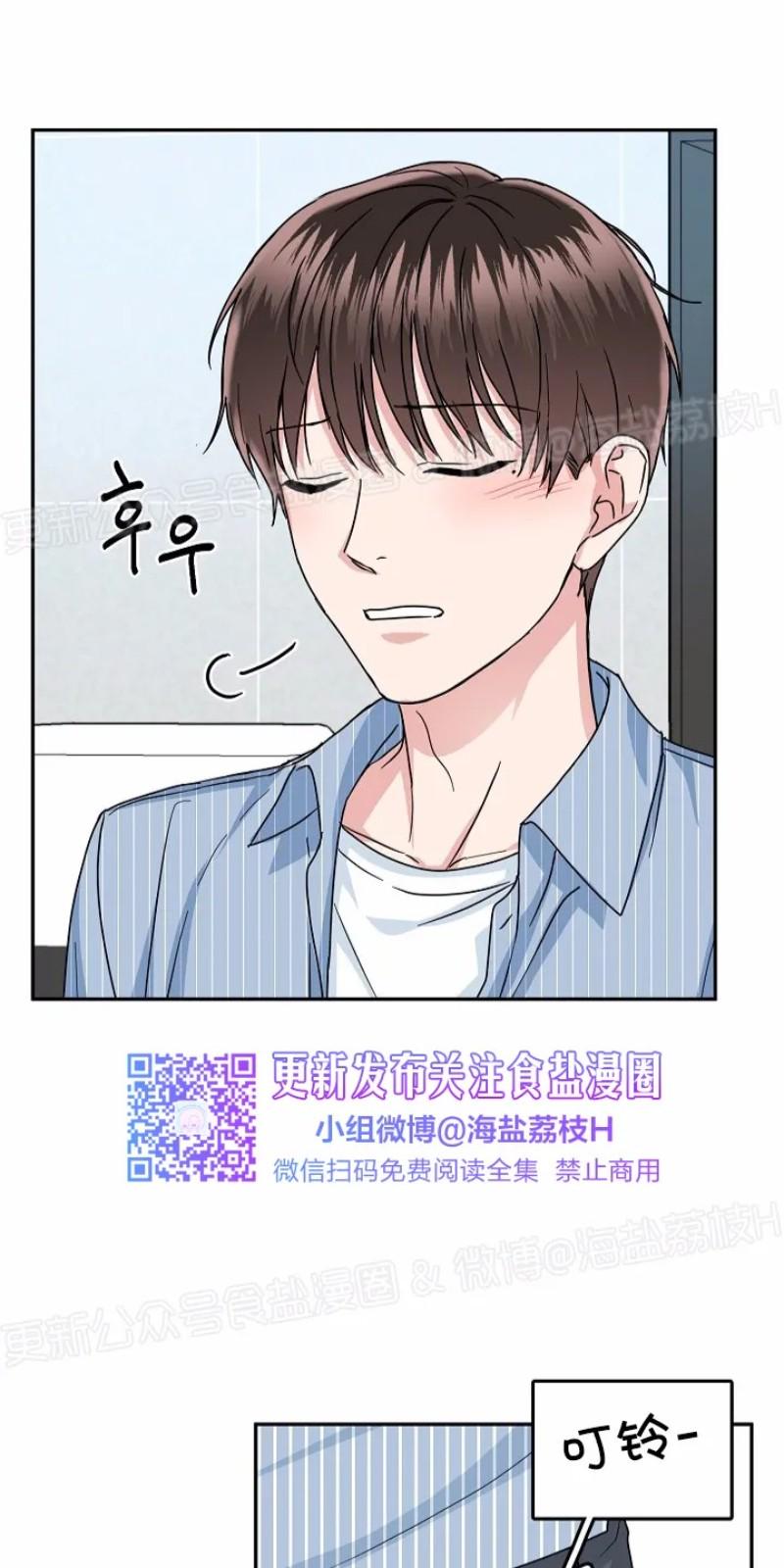 总裁秘书不称职免费阅读漫画,第15话1图