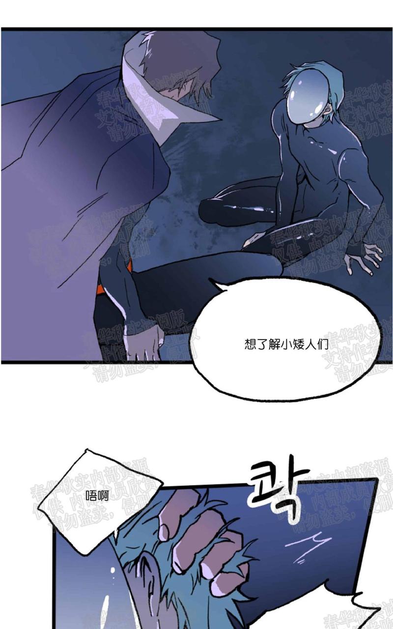 白雪王子太漫画,第11话5图