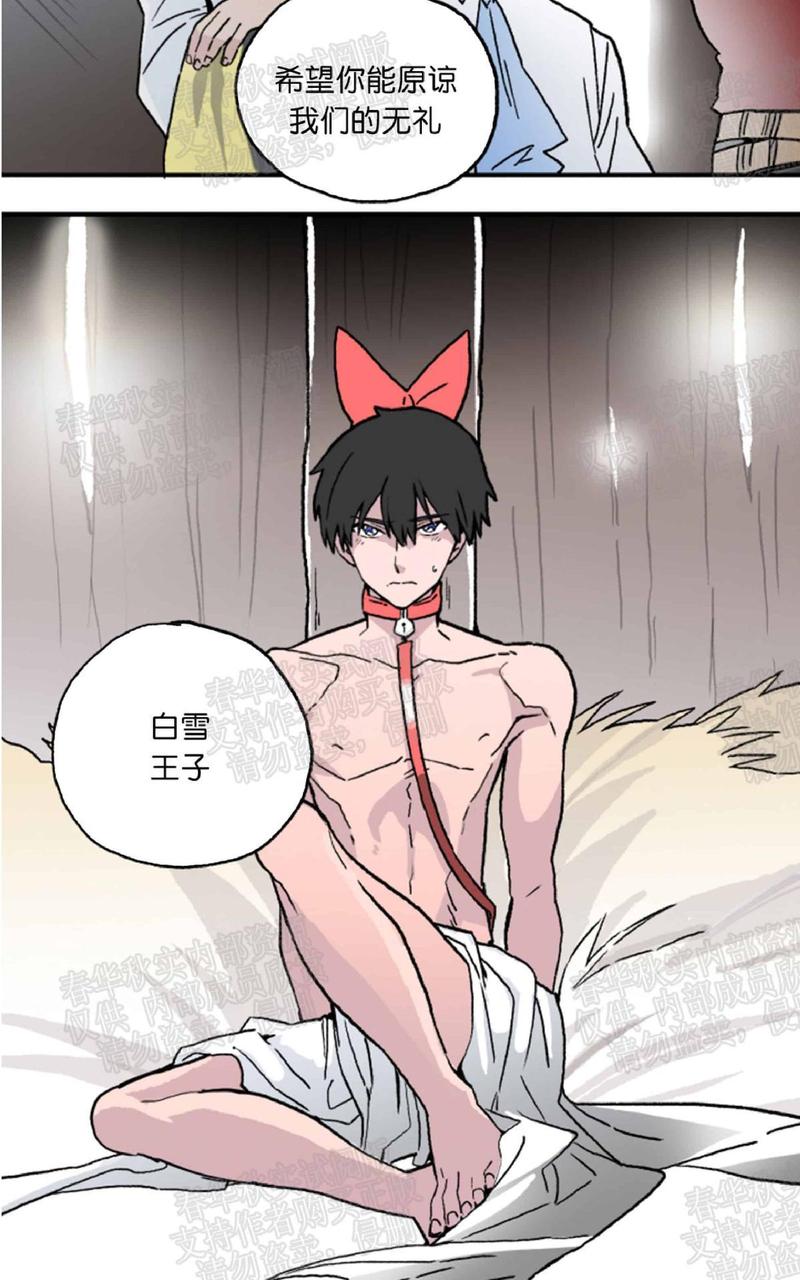 白雪王子的故事完整版漫画,第5话3图