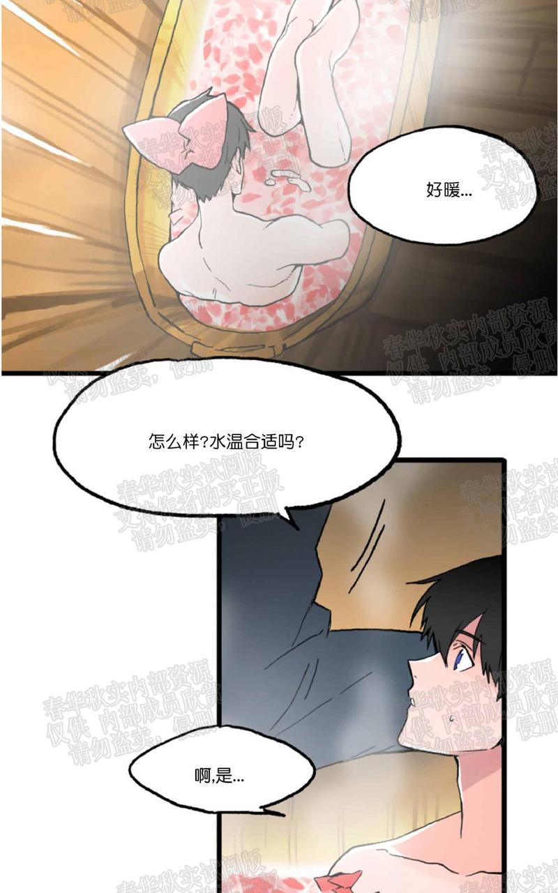 白雪王子太漫画,第13话2图