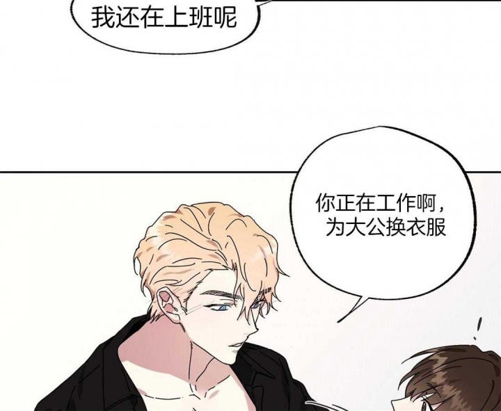 异国恋手写情书漫画,第57话4图