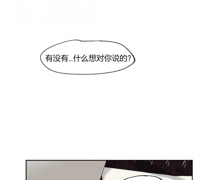 异国恋情书怎么写漫画,第58话4图