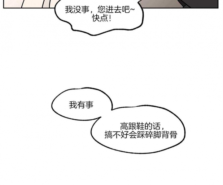 怜爱的意思漫画,第38话4图