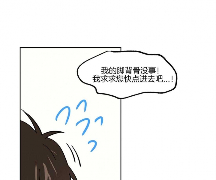 怜爱的意思漫画,第38话5图