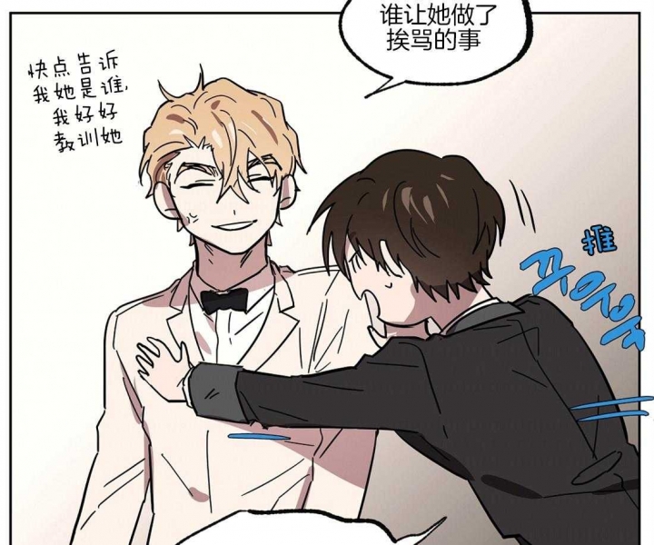 怜爱的意思漫画,第38话3图