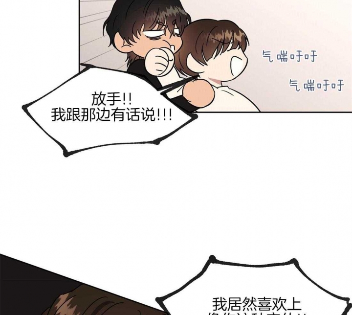异国恋情书怎么写漫画,第68话5图