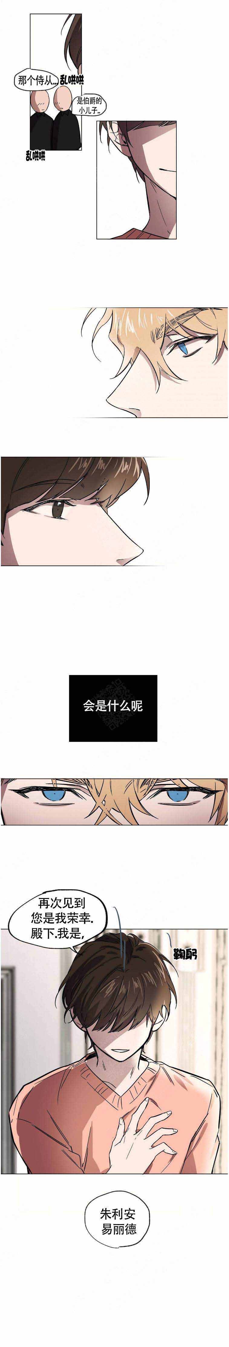 恋爱的意义漫画,第18话5图