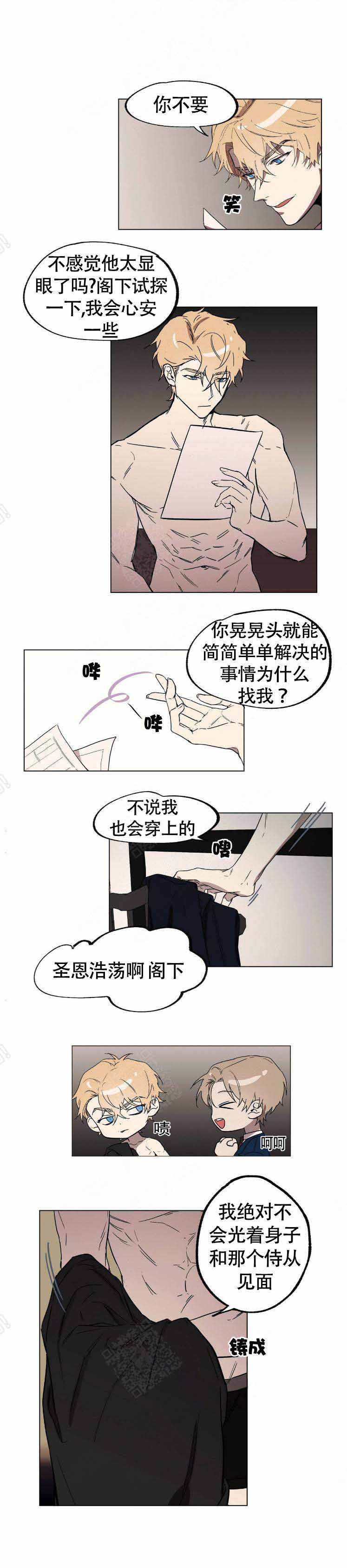 恋爱的意义漫画,第18话1图