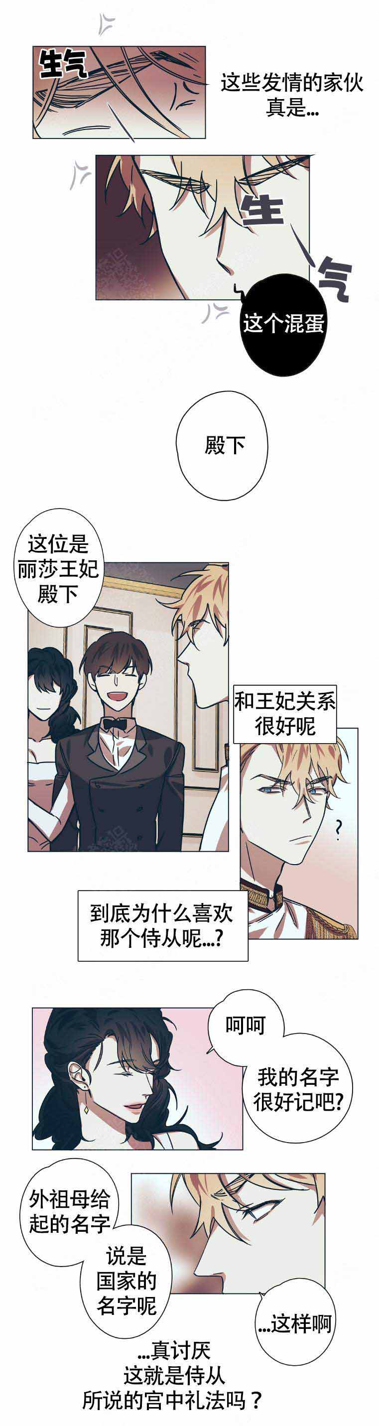 异国恋手写情书漫画,第9话4图