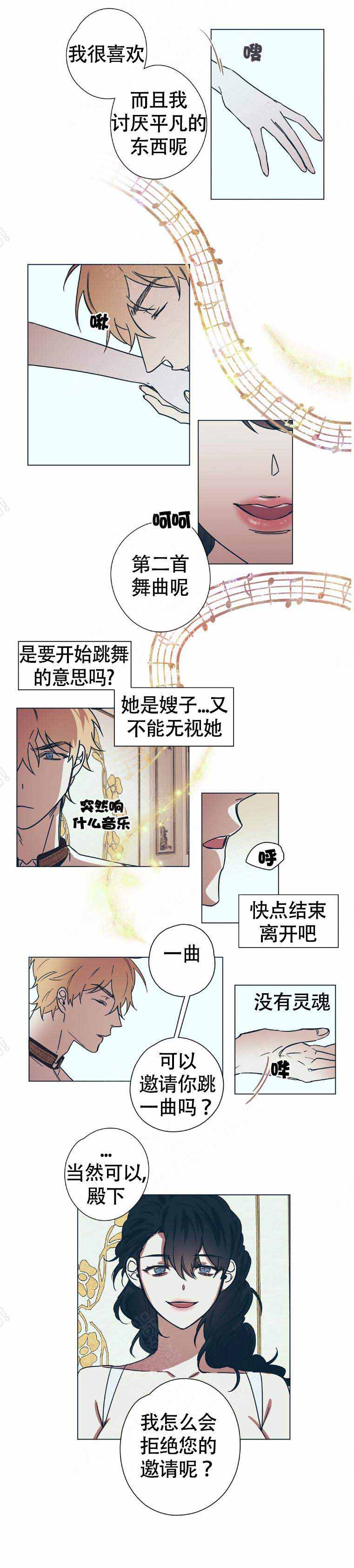 异国恋手写情书漫画,第9话5图
