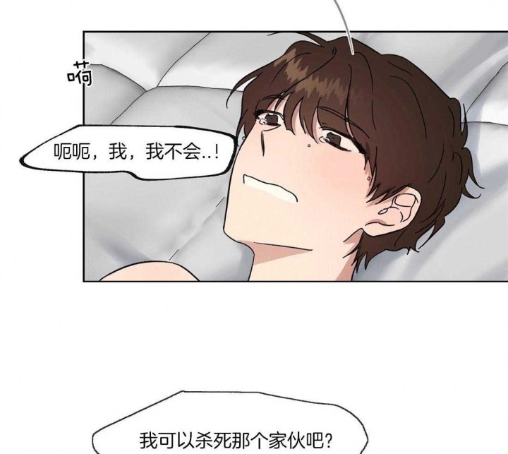恋爱的意义是什么漫画,第61话3图