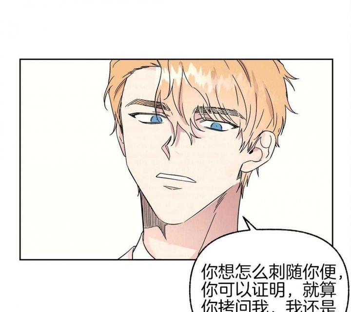 恋爱的音乐漫画,第75话5图