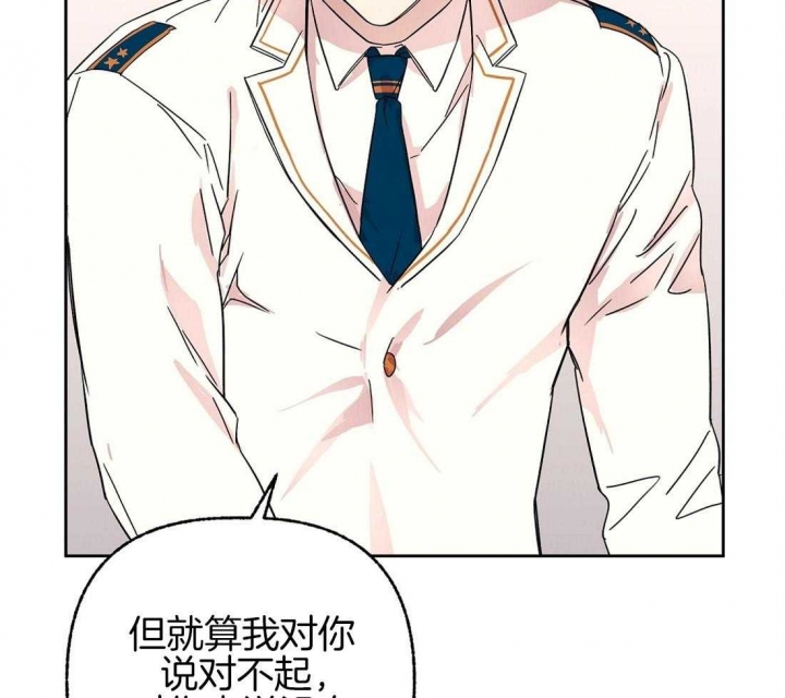 恋爱的音乐漫画,第75话2图