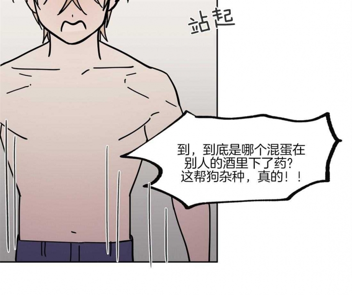 怜爱的意思漫画,第45话2图