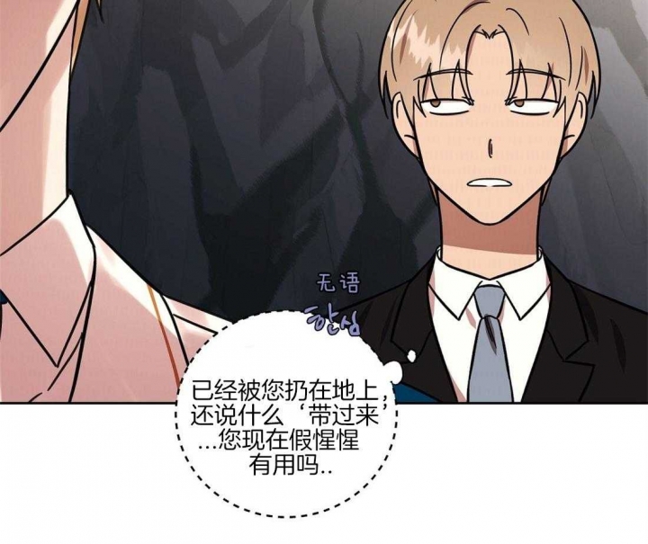 给女朋友的情书异国恋漫画,第66话4图