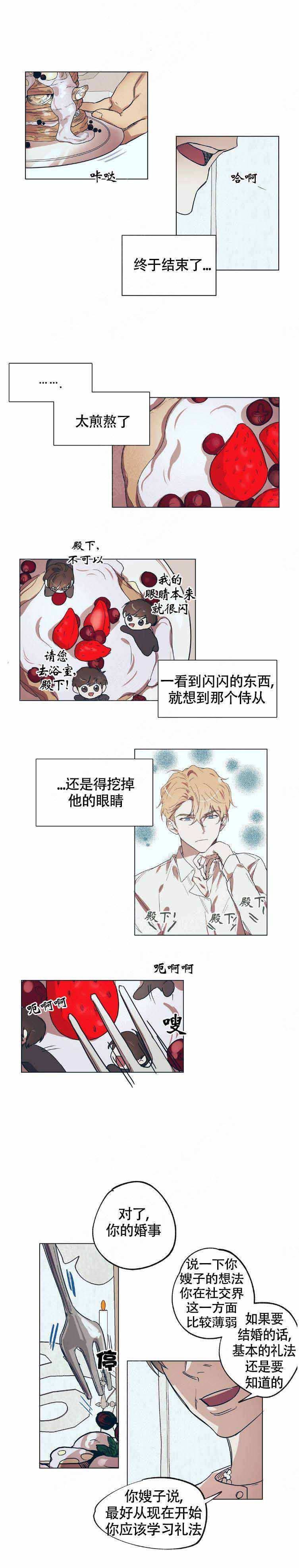 情书500字异国漫画,第16话2图