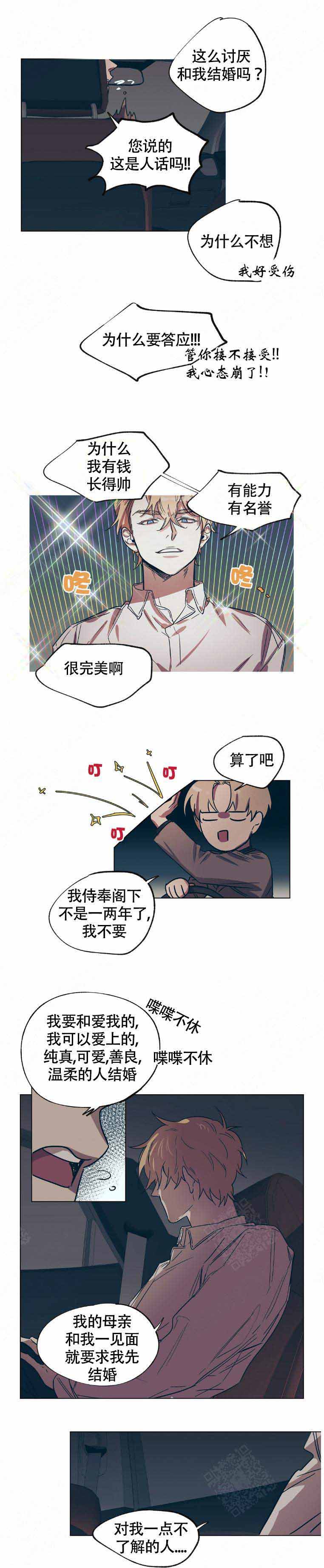 情书500字异国漫画,第16话5图