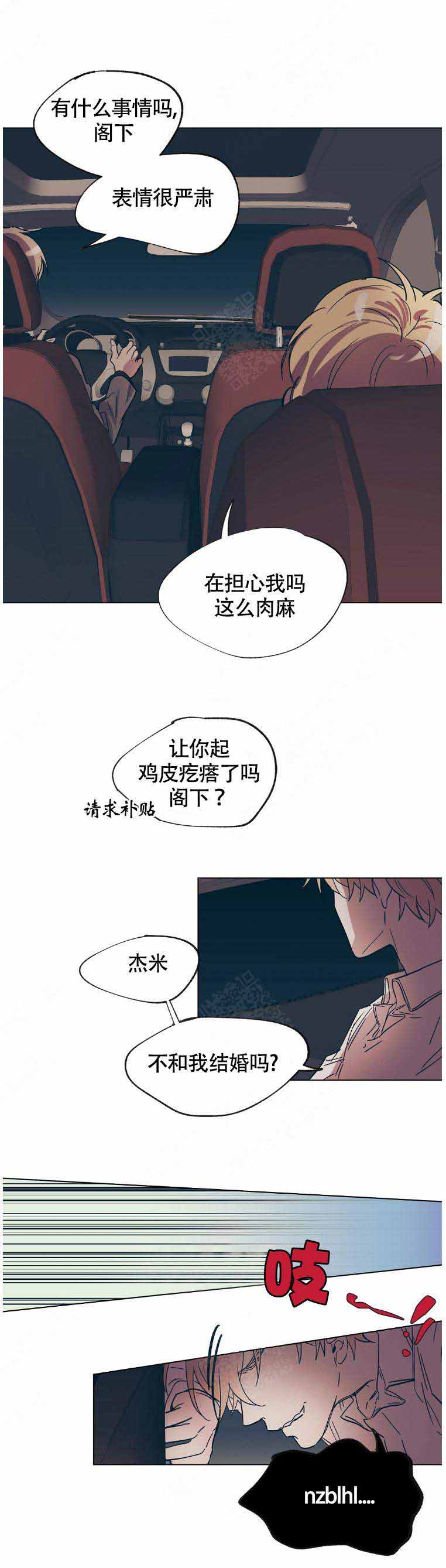 情书500字异国漫画,第16话4图