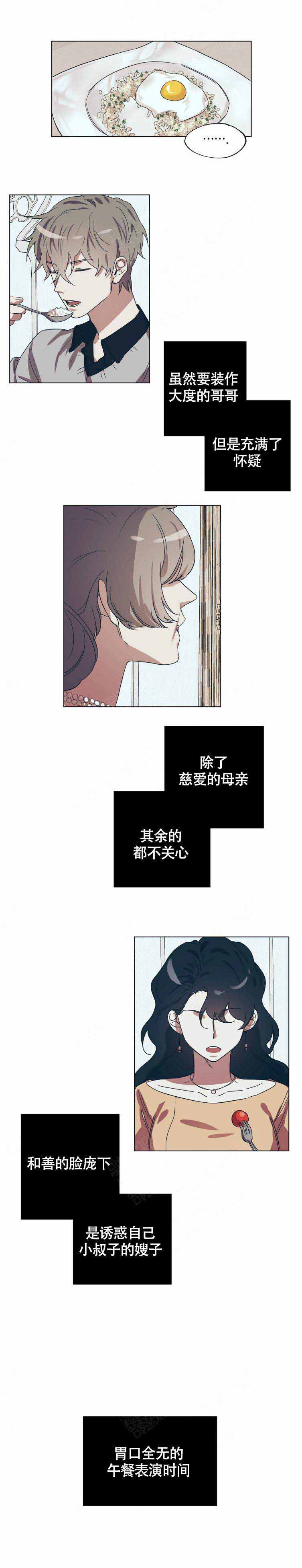 情书500字异国漫画,第16话1图