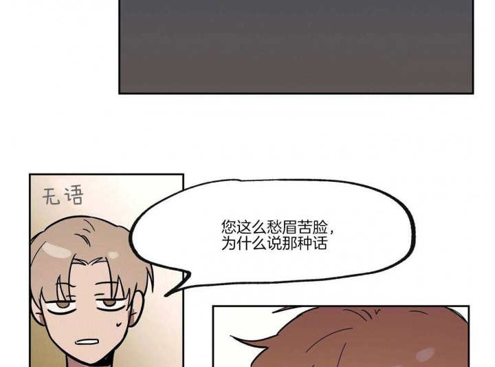 怜爱的意思漫画,第25话3图