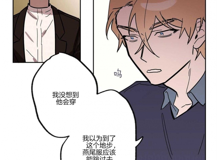 怜爱的意思漫画,第25话4图