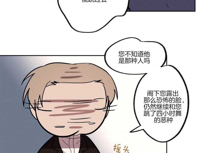 怜爱的意思漫画,第25话5图