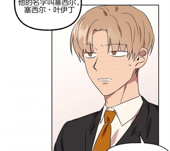 恋爱的音乐漫画,第77话4图